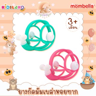 Mombella ยางกัดมัมเบล่าหอยทาก Snail Teether Rattle [เหมาะสำหรับเด็กอายุ 3 เดือนขึ้นไป]