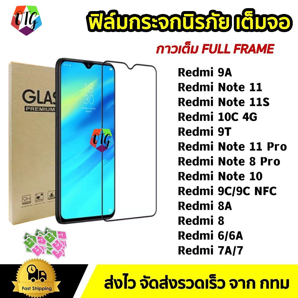 ฟิล์มกระจก กันรอย 9D สำหรับ Redmi 6 7 8 9/6A 7A 8A 9C NFC Note7 8 9 10 11/Note7 8 9 10 11 Pro Note 11T กระจกนิรภัย