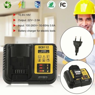 DEWALT แท่นชาร์จแบตเตอรี่ 10.8 - 18V. รุ่น DCB112 (2A)