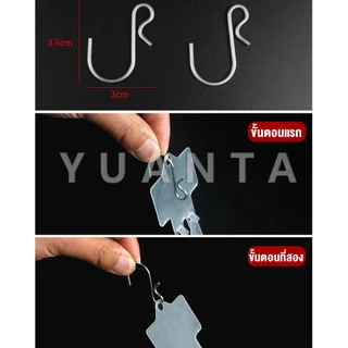 Yuanta แถบพลาสติกสําหรับแขวนขนมขบเคี้ยว 1.3 MM 12 ตะขอ Supermarket hook