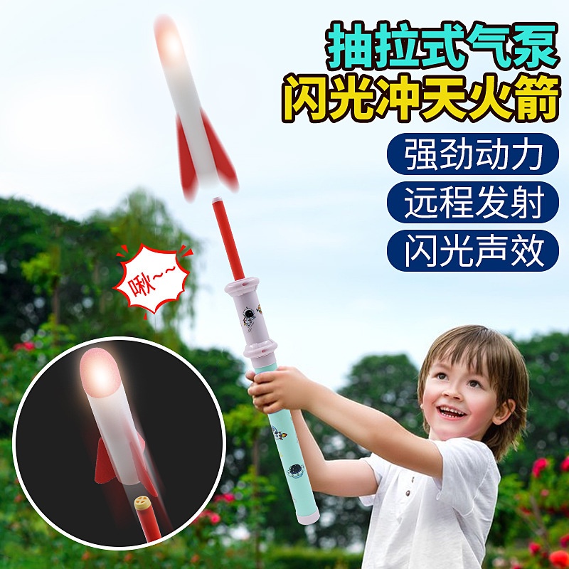 ของเล่นจรวดยิงจรวด แบบนิ่ม พร้อมไฟ