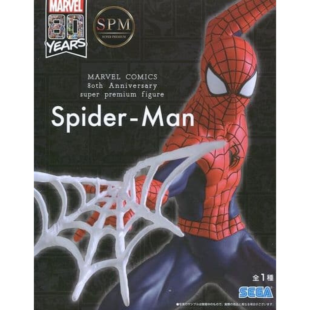 Spider Man ของแท้ JP - Super Premium Sega [โมเดล Marvel]