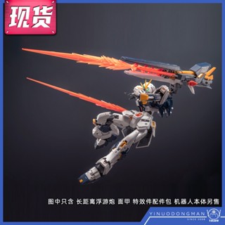Tuwang RG EG 1/144 RX-93FF RG NU LONG FIN ชุดอะไหล่กรวยเอฟเฟค