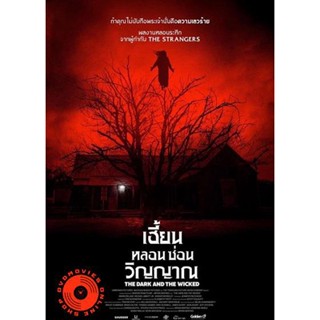 DVD The Dark and the Wicked (2020) เฮี้ยนหลอนซ่อนวิญญาณ (เสียง ไทย | ซับ ไม่มี) DVD