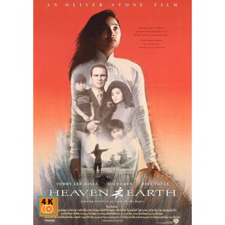 หนัง DVD ออก ใหม่ Heaven &amp; Earth (1993) สวรรค์กับโลก หัวใจเธอพลิกลิขิต (เสียง ไทย /อังกฤษ | ซับ อังกฤษ) DVD ดีวีดี หนังใ