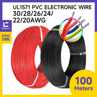 UL1571 สายเคเบิลอิเล็กทรอนิกส์  20/22/24/26/28/30AWG แผงวงจรของเล่นไฟฟ้า Lead Wire ไฟ LED เชื่อมต่อสายไฟ 100 เมตร