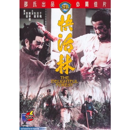 DVD ดีวีดี The Delightful Forest 1972 ผู้ยิ่งใหญ่แห่งเขาเหลียงซาน ภาค 2 ( Shaw Brothers ) (เสียง ไทย