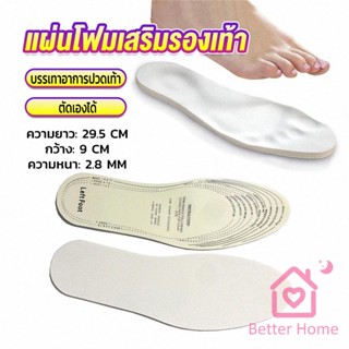 Better แผ่นโฟมเสริมรองเท้า บรรเทาอาการปวดเท้า สำหรับผู้หญิง และผู้ชาย insole