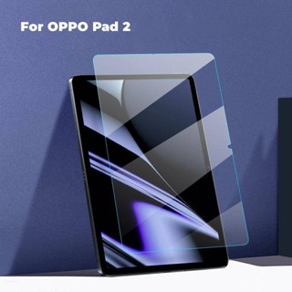 ฟิล์มกระจกนิรภัยกันรอยหน้าจอ HD ป้องกันแสงสีฟ้า สําหรับ OPPO pad 2 2023