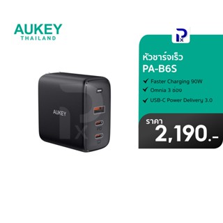 AUKEY PA-B6S หัวชาร์จเร็ว 90W Omnia 3 ช่อง รองรับไฟสูงสุด 90W หัวชาร์จ หัวชาร์จ 45W 65W