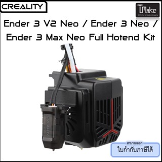 Chreality Full Hotend Kit for Ender 3 V2 Neo / Ender 3 Neo / Ender 3 Max Neo (4001030112)