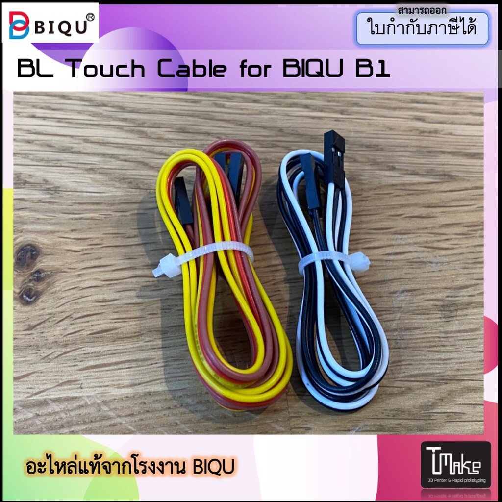 BIQU B1 Cable for BL Touch (XPX000295)