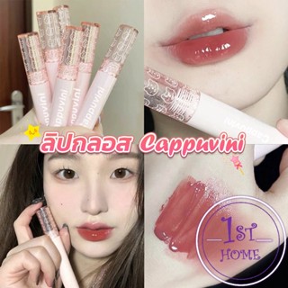 ลิปกลอส บับเบิลแบร์ ลิปสติก เคลือบริมฝีปาก สีนู้ด ธรรมชาติ สไตล์เกาหลี  Lip Stick