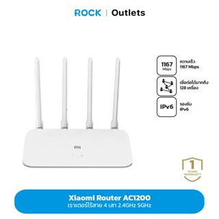 Mi Xiaomi Router AC1200 เราเตอร์ไร้สาย 1167Mbps รองรับ IPv6 ROM 128MB DDR3 OpenWRT ประกันศูนย์ไทย 1 ปี