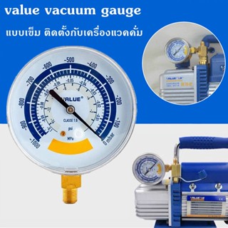 ไมครอนเกจ เกจวัดแรงดัน Vacuum Gauge VALUE แบบเข็ม เกจวัดสูญญากาศ เกจลมดูด เกจปั๊มลมเครื่องรีดนม เกจแรงดันลบ 63mm