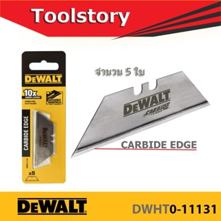 มีด DeWALT ใบมีด CARBIDE EDGE รุ่น  DWHT0-11131 จำนวน 5 ใบชุด