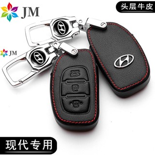 พร้อมส่ง เคสกุญแจรีโมทรถยนต์ หนังวัวแท้ สําหรับ Hyundai Hyundai Verna SANTA TUCSON ElantraVerna SANTA