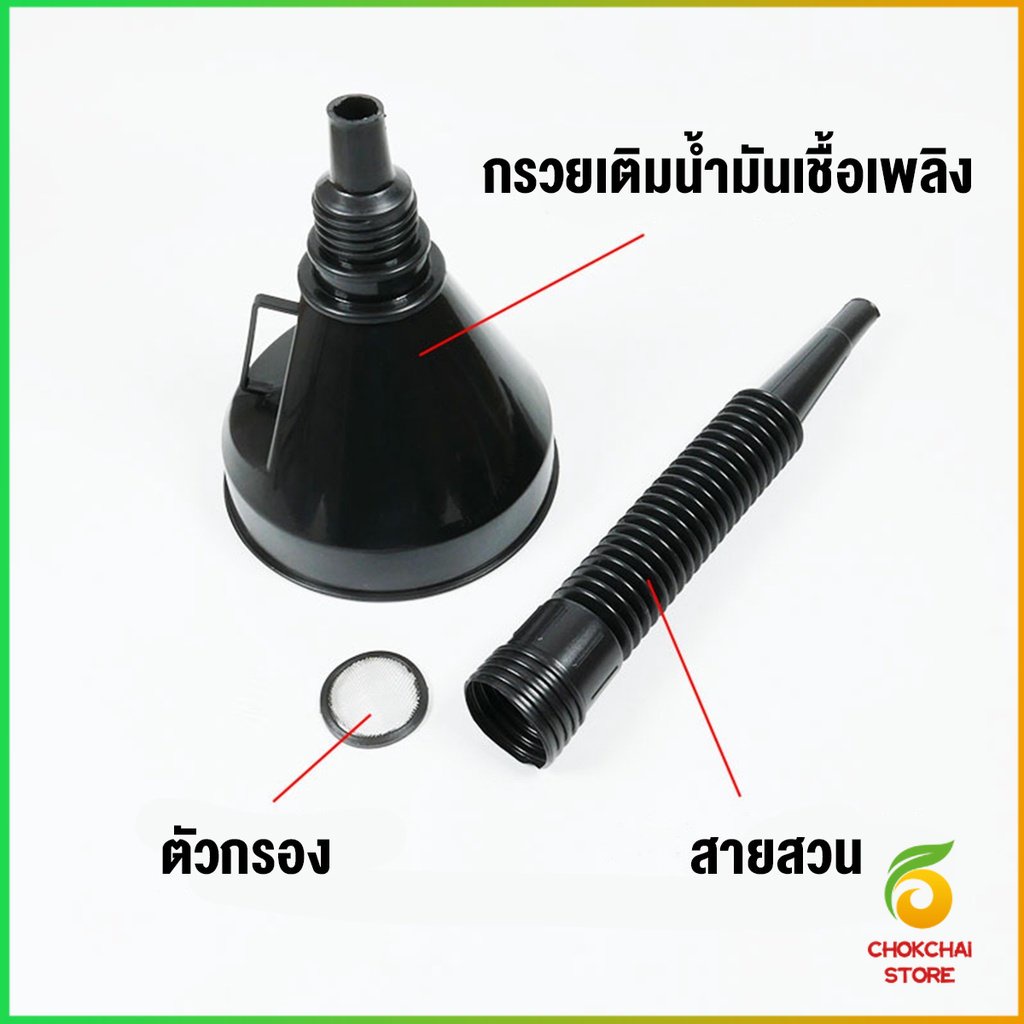 Chok กรวยยาว ปลายงอได้ สำหรับ กรอกน้ำ น้ำมัน ใช้ได้ทั้งงานบ้าน และงานช่าง  Plastic funnel ราคา ถูกที่สุด ดีลบีเคเค แกลเลอรีภาพที่ 9