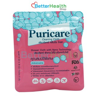 ผ้าเช็ดตัวและชุดคลุมอาบน้ำ ☀️ EXP 02/28 ☀️Puricare Cleaning Cloth 5 ผืน ผ้าอาบน้ำนาโน ไม่มีน้ำหอม