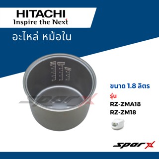 เครื่องใช้ไฟฟ้าในครัวขนาดเล็ก Hitachi อะไหล่ หม้อใน