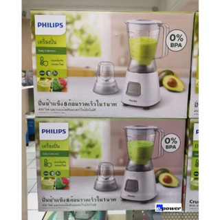 เครื่องใช้ไฟฟ้าในครัวขนาดเล็ก PHILIPS เครื่องปั่นอเนกประสงค์​ รุ่น​ HR2056