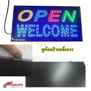 ร้านขายหลอดไฟ ป้ายไฟ LED open + welcome สี