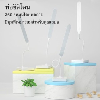 The Lamp โคมไฟอ่านหนังสือ โคมไฟตั้งโต๊ะ LED (สไตล์ญี่ปุ่น) โคมไฟมีแบตในตัว และแบบเสียบสาย ปรับได้ 3 ระดับ รี่แสงได้