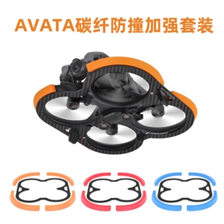 อุปกรณ์เสริมแหวนคาร์บอนไฟเบอร์ ป้องกันการชน สําหรับ DJI AVATA