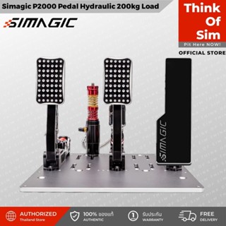 คันเร่ง Simagic P2000 Pedal Hydraulic 200kg Loadcell Tri-Pedal Set Crimson Edition With Long Throttle Plate [ส่งฟรี]