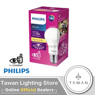 แสงไฟ Philips led หลอดไฟฟิลิปส์ หลอดไฟแอลอีดี 10วัตต์ 10W กล่องม่วง รุ่น Mycare แสงถนอมสายตา Daylight แสงขาว Warmwhite