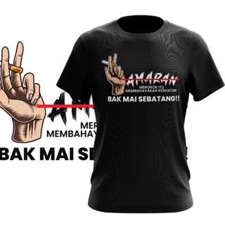 เสื้อยืดเจอร์ซีย์ ที่เหลืออาจ