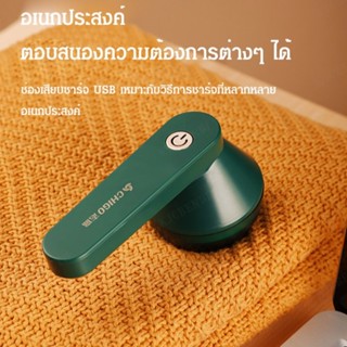 เครื่องแกะสิ่งผิวเนื้อผ้าชาร์จไฟสำหรับบ้าน