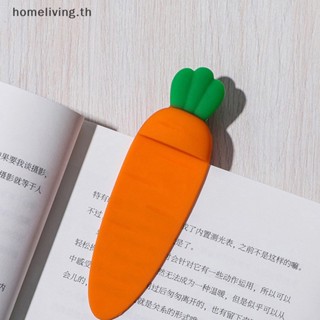 Home Kawaii ที่คั่นหนังสือซิลิโคน ลายการ์ตูนแครอท เครื่องเขียน สําหรับนักเรียน สํานักงาน โรงเรียน