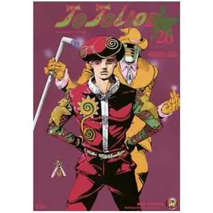 JoJoLion โจโจ้ ล่าข้ามศตวรรษ  เล่ม 1 - 27 จบ ( มังงะ ) ( เนชั่น ) ( MANGA ) ( NED ) ( NOM )