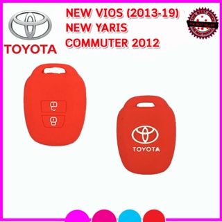 พวงกุญแจรถ ปลอกกุญแจรีโมทรถโตโยต้า TOYOTA VIOS 2013 /COMMUTER 2012 เคสซิลิโคนหุ้มกุญแจรีโมท ซองซิลิโคนใส่กุญแจกันรอย