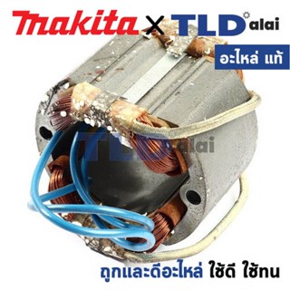 ฟิลคอยล์ (แท้) เลื่อยไฟฟ้า Makita มากีต้า รุ่น JR3000 (MFJR3000) (อะไหล่แท้ 100%) อะไหล่ฟิลคอยล์