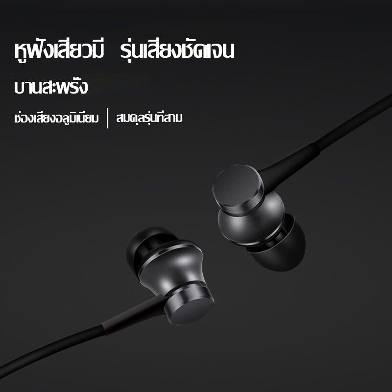 ส่งจากไทย หูฟัง Xiaomi Piston Fresh Version หูฟังแท้ หูฟังแบบเสียบหู In-Ear Earphone Type-C ใช้ได้REDMI XIAOMI อินเอียร์