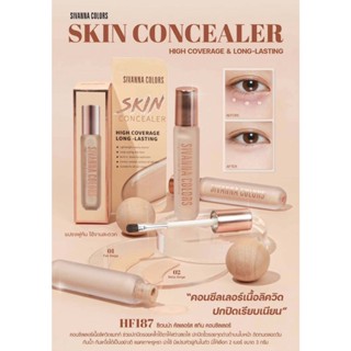 คอนซีลเลอร์ ซีเวนน่า SIVANNA SKIN CONCEALER HF187 ปกปิดเนียนกริบ หัวแปรงแบบพู่กันเกลี่ยง่าย กันน้ำ กันเหงื่อ