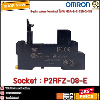 Socket OMRON P2RFZ-08-E,ใช้กับ G2R-2-S, G2R-2-SN