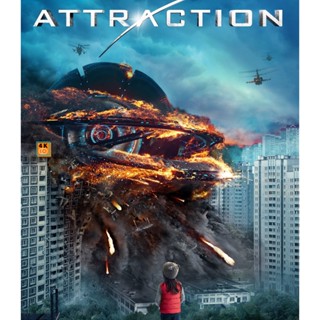 หนัง 4K ออก ใหม่ 4K - Attraction (2017) มหาวิบัติเอเลี่ยนถล่มโลก - แผ่นหนัง 4K UHD (เสียง Russian DTS/ไทย | ซับ Eng/ไทย)