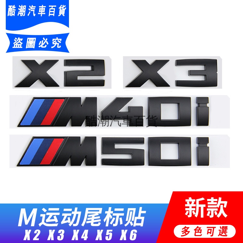[ฟรี M Mark] BMW M Car Mark Tail Mark Word Mark X4 ด้านหลัง Mark X6M X4M M50i M40i G01 G02 G06 X6 G0