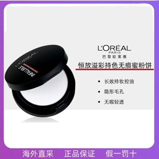 Loreal Heng Bloom Color Hold แป้งฝุ่น คอนซีลเลอร์ ควบคุมความมัน ติดทนนาน ไม่เหนียวติด สีขาว