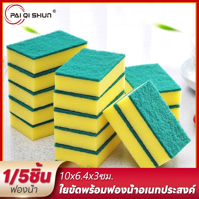PQS ฟองน้ำ ฟองน้ำล้างจาน สำหรับล้างจาน​ แก้ว ขัดหม้อ​ กระทะ ไม่ทำลายเคลือบผิว