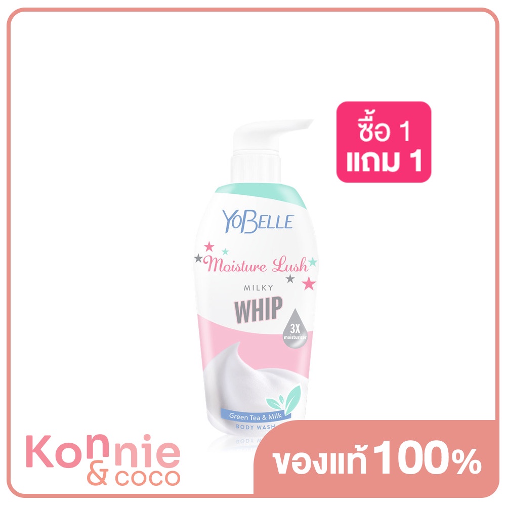 Yobelle Moisture Lush Milky Whip Body Wash 400ml.