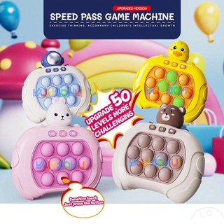 อัพเกรด Pop It Quick Push Game Fidget ของเล่นสําหรับเด็ก ผู้ใหญ่ ป้องกันความเครียด ประสาทสัมผัส ของเล่น เกมสนุก ๆ ชายและหญิง