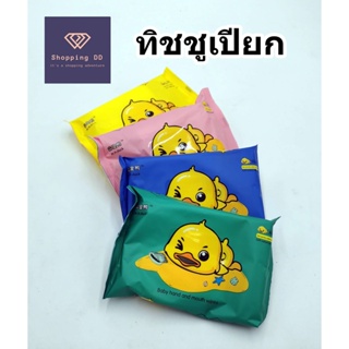 ทิชชูเปียก M.H.duck  Baby Wipes ผ้าเช็ดทำความสะอาดผิวแบบเปียก อ่อนโยนต่อผิว PH5-6 ไม่มีแอลกอฮอล์ ไม่ผสมน้ำหอม