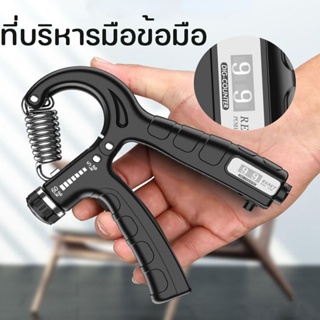 พร้อมส่ง เครื่องบริหารมือ5-60kg อุปกรณ์ออกกำลังกาย Hand Exerciser Hand Grip การนับการเหนี่ยวนำไฟฟ้า