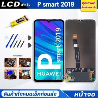 หน้าจอ Lcd หัวเว่ย P smart 2019 อะไหล่จอ จอชุด พร้อมทัชสกรีน จอ + ทัช Psmart 2019/POT-LX1/POT-LX1AF/POT-LX2J