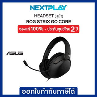 HEADSET (หูฟังเกมมิ่ง) ASUS ROG STRIX GO CORE_Black