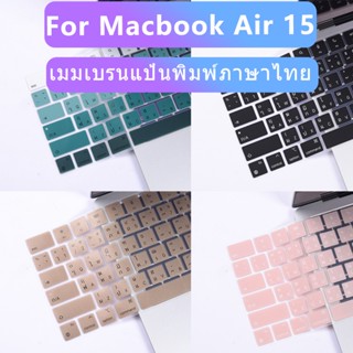 ฟิล์มซิลิโคนนิ่ม ป้องกันคีย์บอร์ด ล้างทําความสะอาดได้ สําหรับ Macbook Air 15 2023